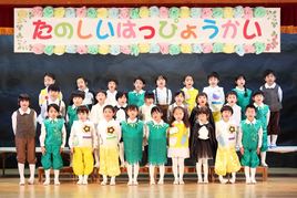 音楽発表会　[年長組]