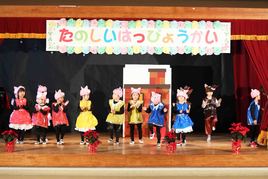 音楽発表会　[年中組]